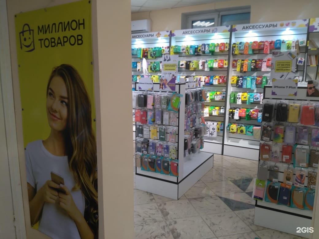 7 Магазин Телефонов Белгород