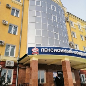 Фото от владельца Управление пенсионного фонда РФ в г. Благовещенске Амурской области