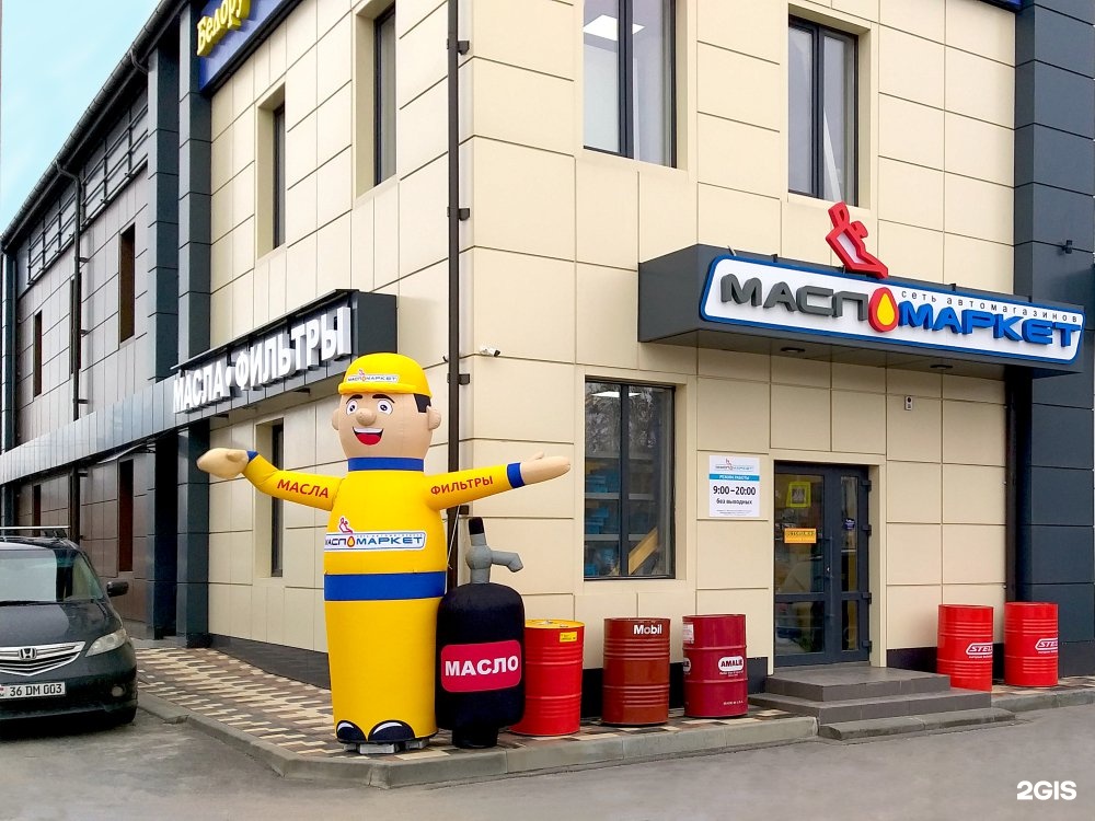 брянск, пер. 42. технорынок автомасел брянск. масломаркет екатеринбург. масломаркет фото.