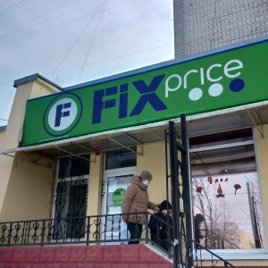 Фото от владельца Fix Price, сеть магазинов