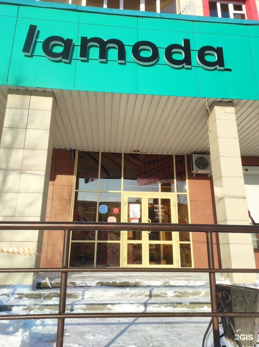 ламода сургут. ламода новокузнецк. ламода сургут. ленина 148 волжский. пр.
