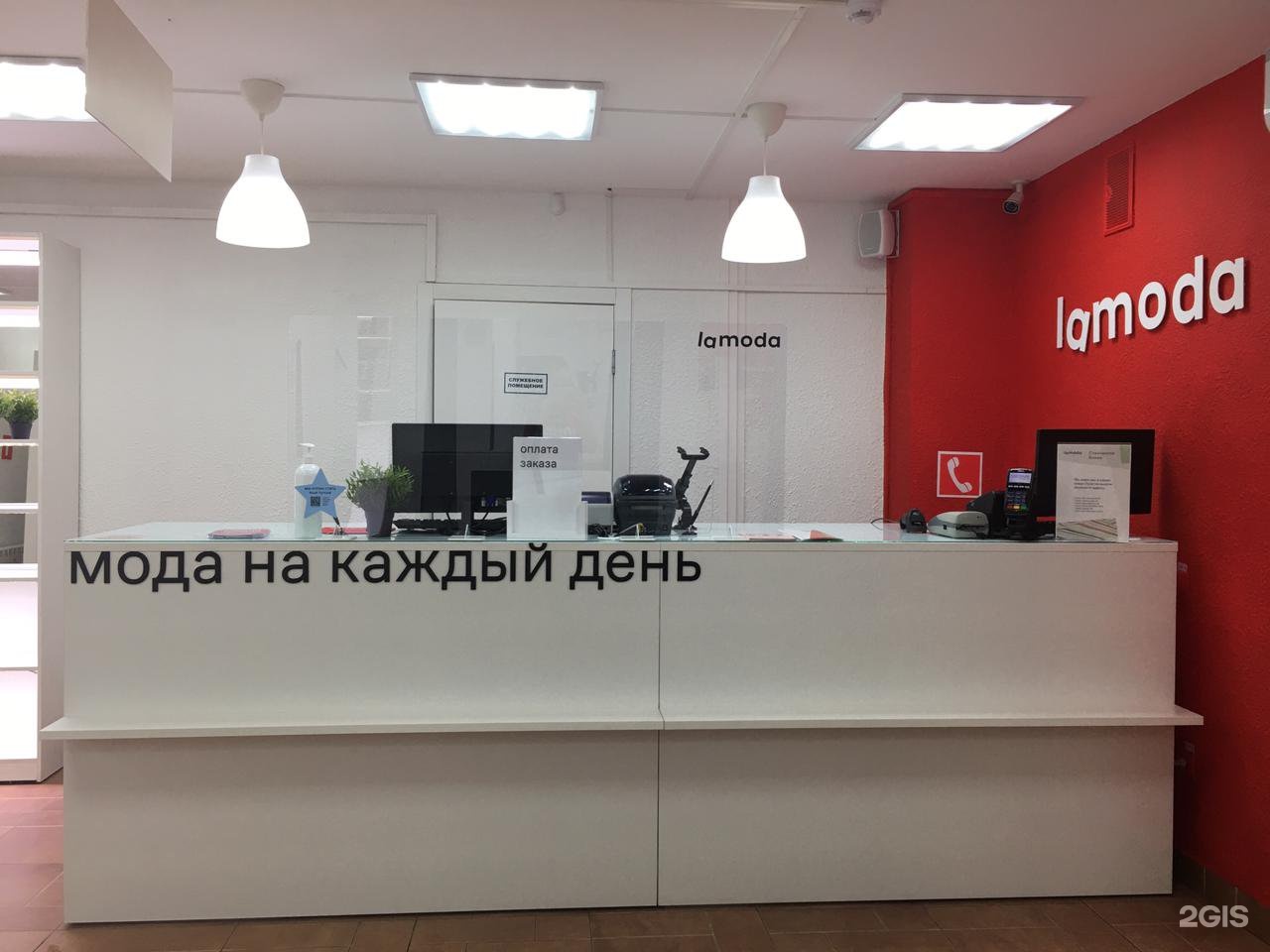 Ламода Интернет Магазин Официальный Омск