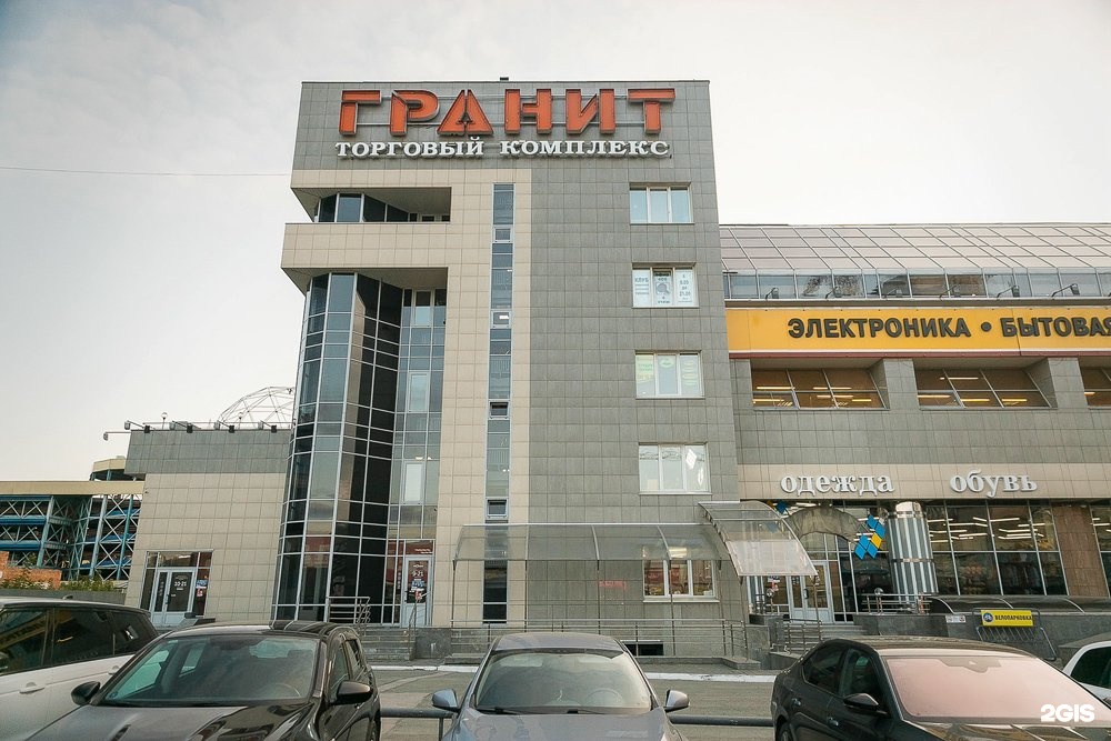 Гранит новосибирск. Гранит, Новосибирск, площадь Карла Маркса, 5. Новосибирск пл Карла Маркса 5. Торговый комплекс гранит Новосибирск. Площадь Маркса 5.