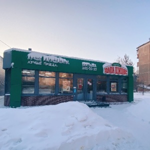 Фото от владельца Papa John`s, сеть американских пиццерий