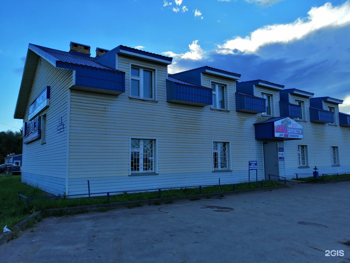 Магазин 5 Великий Новгород