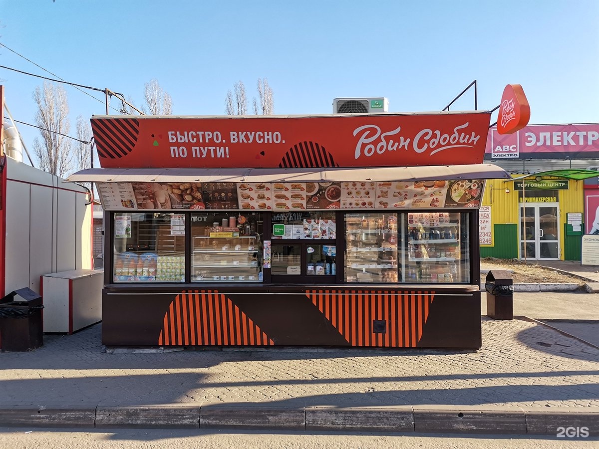Робин сдобин воронеж. Новый робин сдобин в воронеже. Пиццерия робин сдобин. Робин сдобин воронеж меню. Славянский робин сдобин.