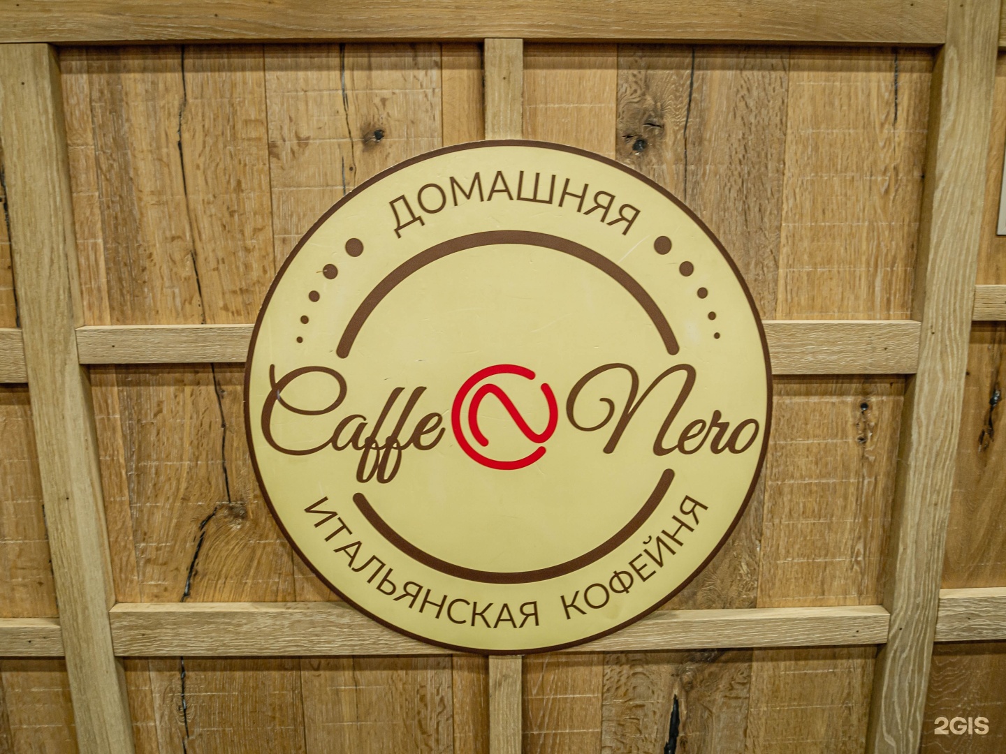 Телефон кафе пироги. Кофейня Nero. Кафе Мимино СПБ большой Сампсониевский. Italian Coffee shop.