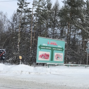 Фото от владельца Ирмень, ЗАО, племзавод