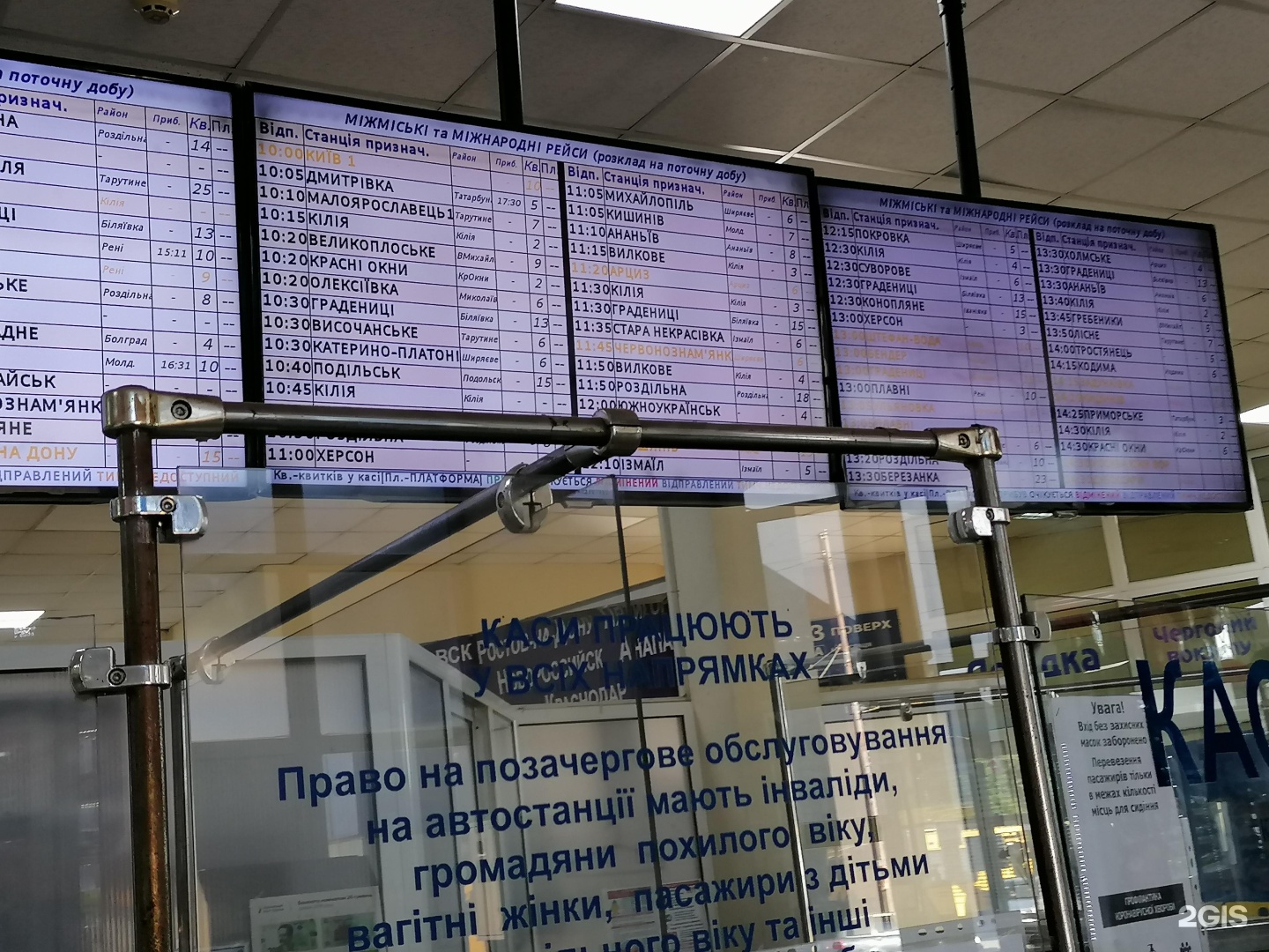 Автовокзал одесское. Автовокзал привоз Одесса расписание автобусов.