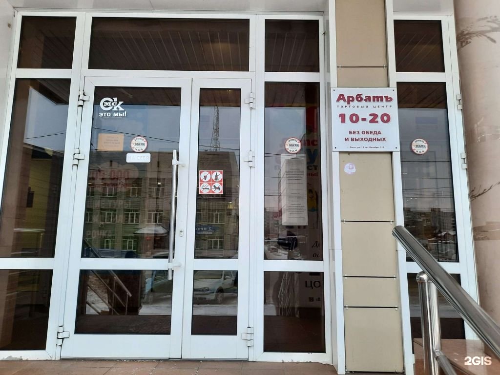 10 лет октября 115 омск