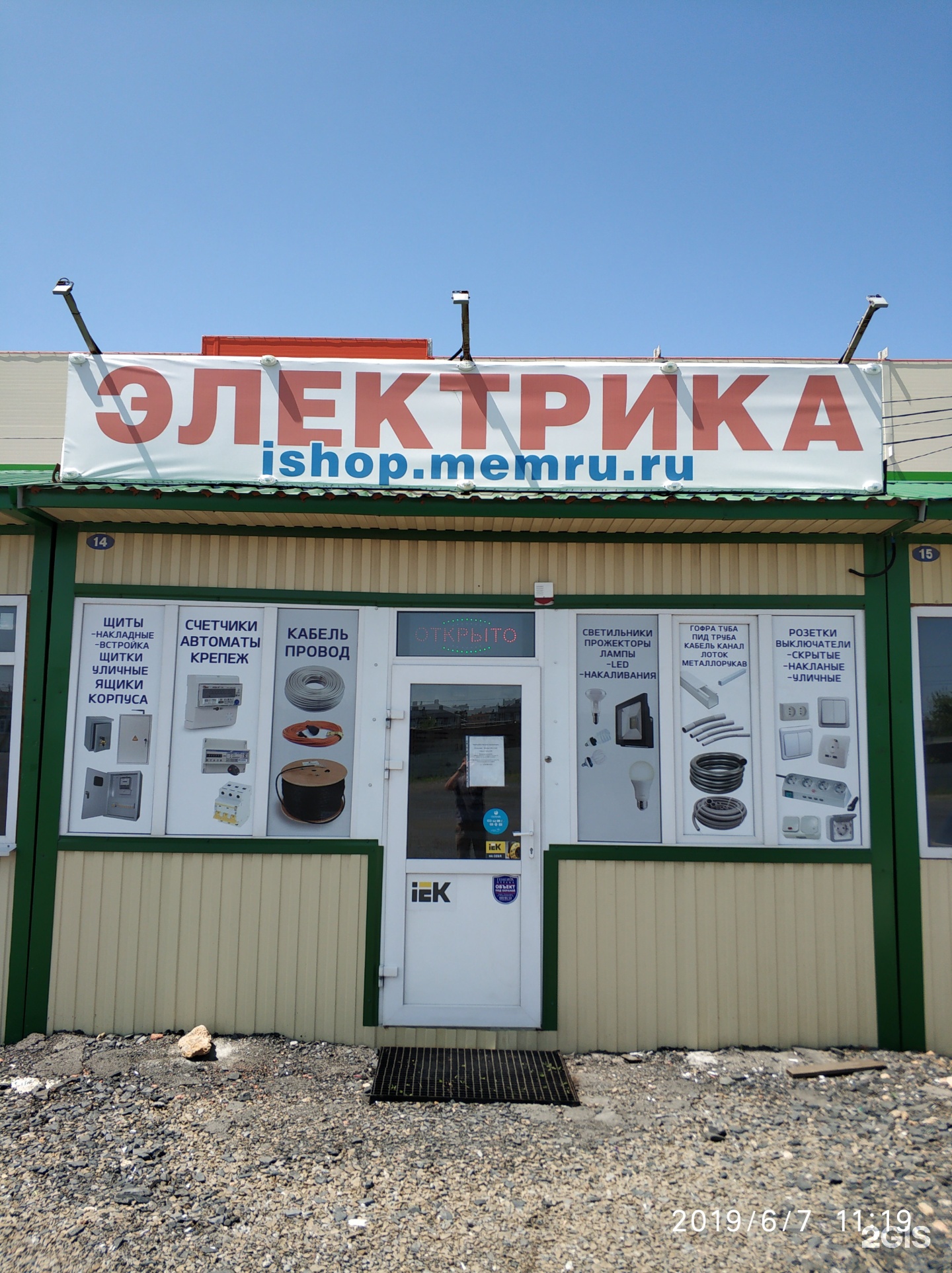 Столбище объездная 1. Столбище объездная 1