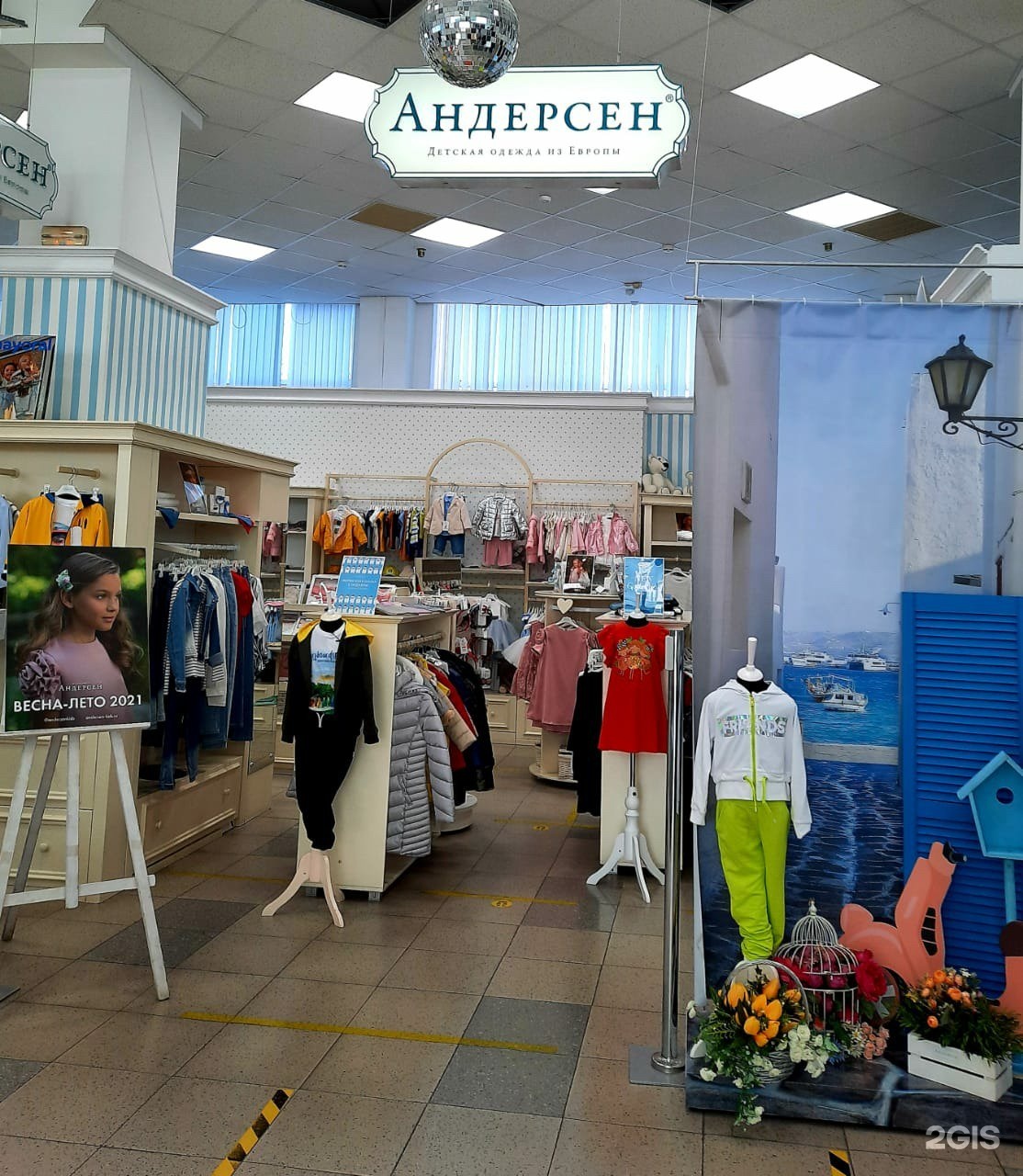 Андерсен детский сад ростов-на-дону. Андерсен магазин детской. Андерсен одежда для детей. Андерсен ростов на дону. Андерсен семейный ресторан.
