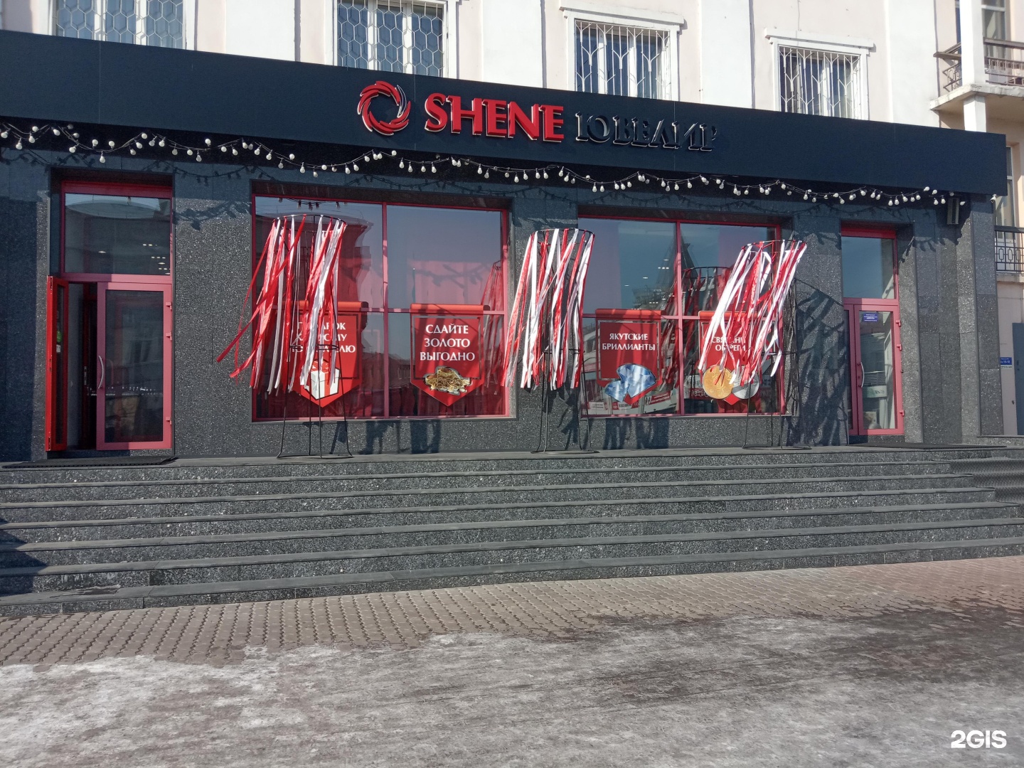 Shene ювелир улан-удэ. шэнэ ювелир. шэнэ ювелир в улан удэ. шэнэ ювелир в улан удэ. Shene ювелир улан-удэ каталог.