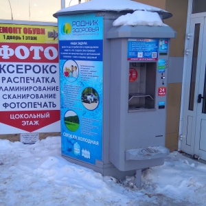 Фото от владельца Родник здоровья, водомат