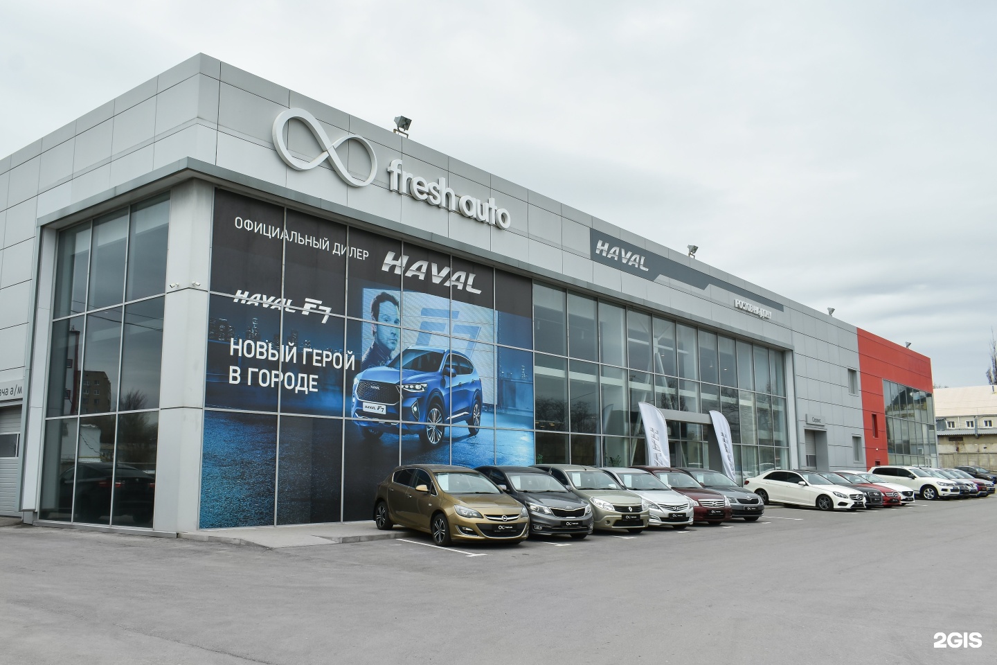 Автосалоны В Ростове На Дону Купить