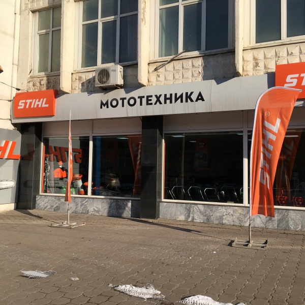 магазин садовой техники на нагорной