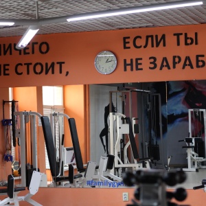 Фото от владельца Family Gym