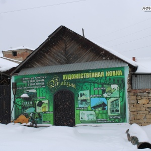 Фото от владельца Вакула, производственная компания