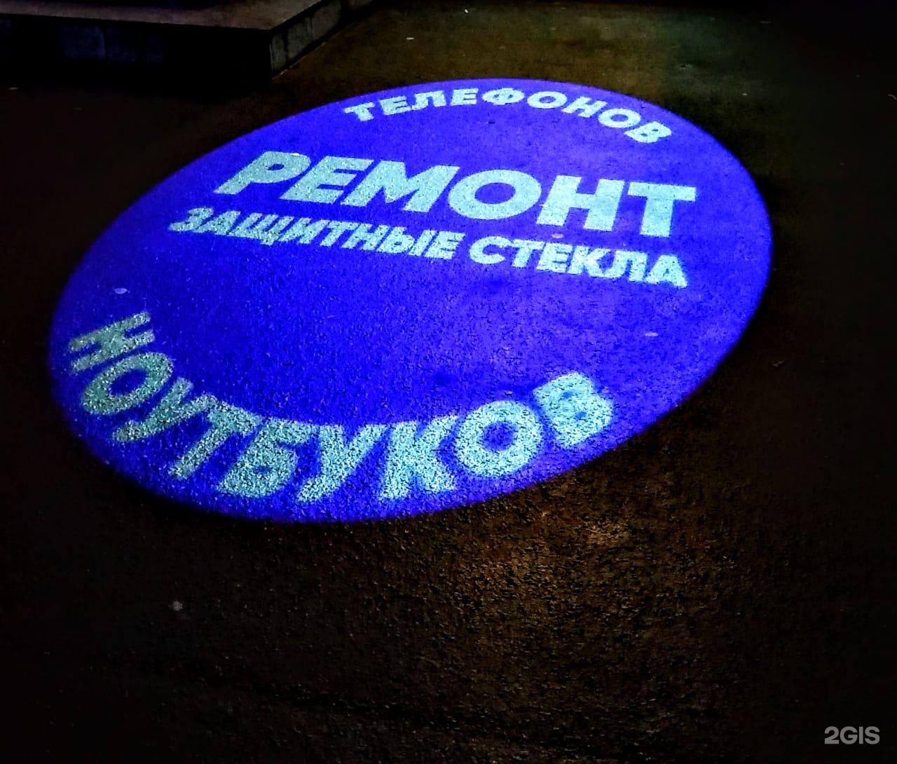 Ремонт всеволожск. Ремонт телефонов Всеволожск.