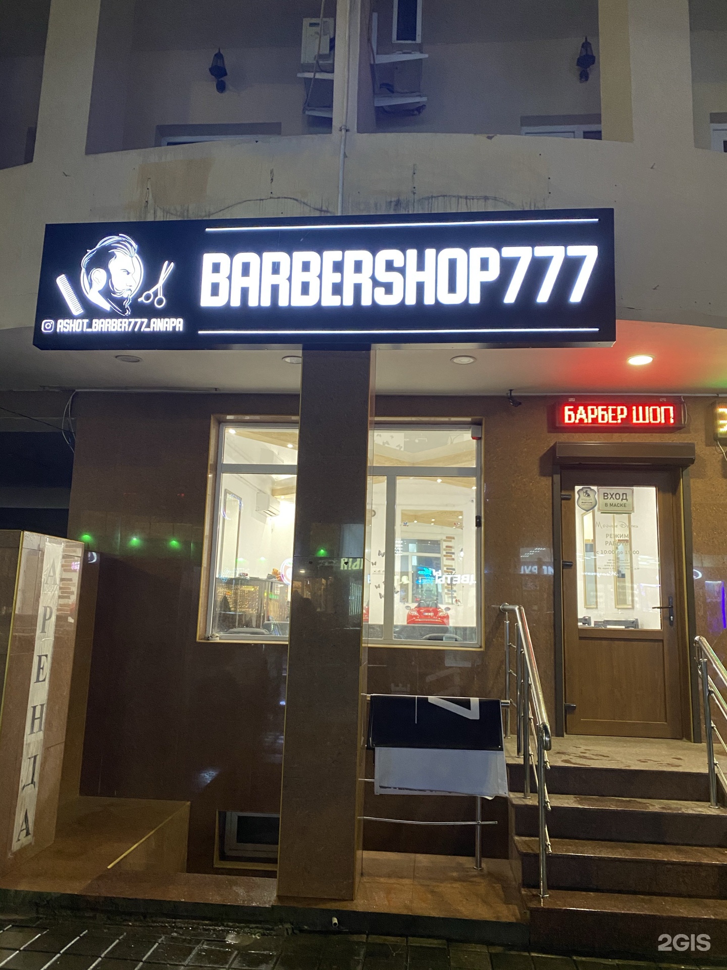 барбершоп денди абельмановская. барбершоп 777. барбершоп тюмень. парикмахерская симферополь 777. барбершоп 777.