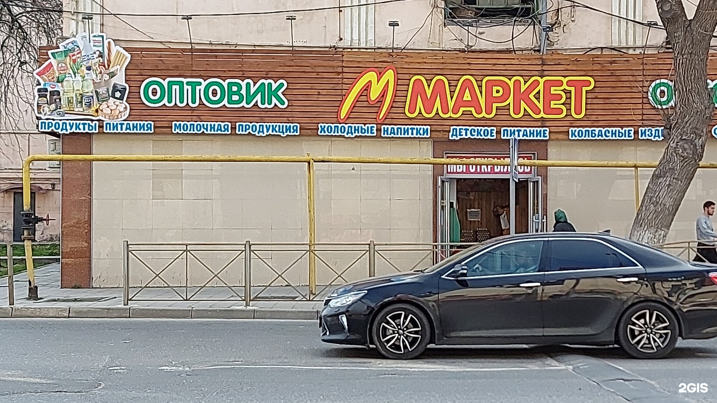 Доставка продуктов махачкала