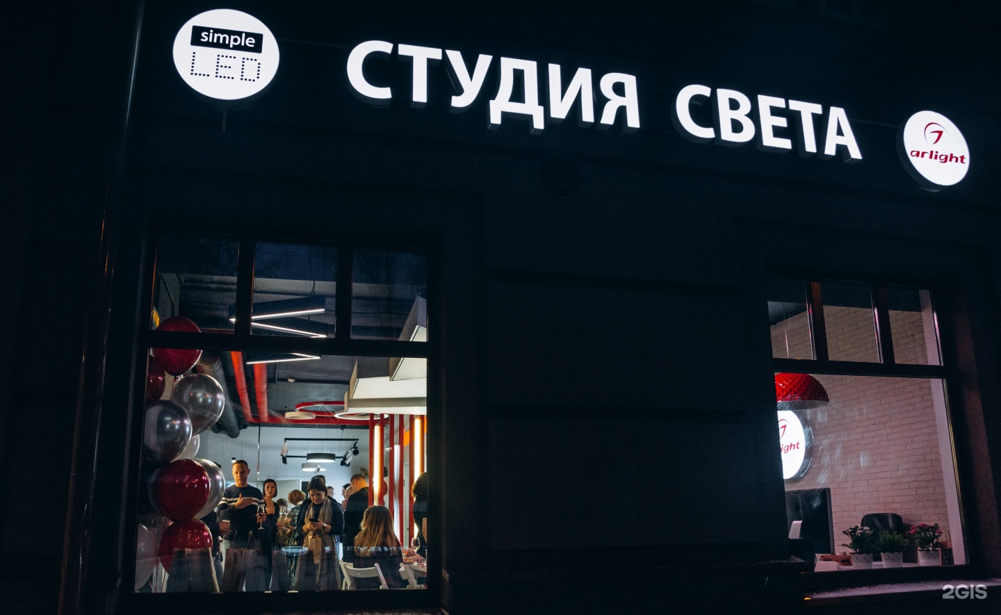 Студия света