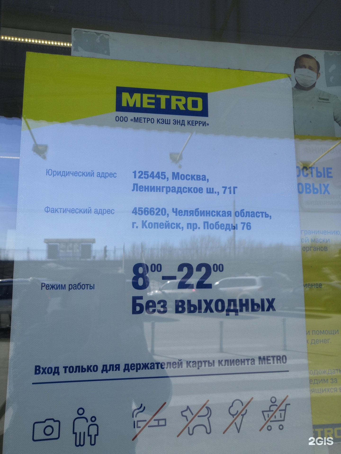 Metro просп победы 76 копейск фото