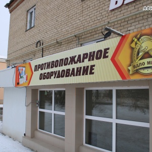 Фото от владельца Всероссийское добровольное пожарное общество, Миасское городское отделение Общероссийской общественной организации