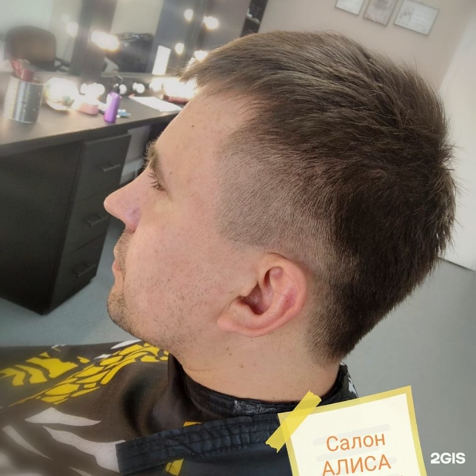 Парикмахер алиса новосибирск. Парикмахер алиса новосибирск. Парикмахер алиса новосибирск. Парикмахер алиса новосибирск. Стрижки в студии объявления.