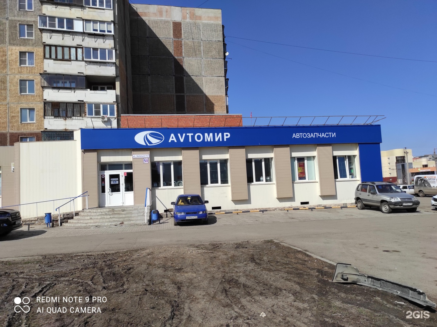 Автозапчасти магнитогорск