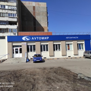 Фото от владельца Автомир, сеть магазинов автозапчастей