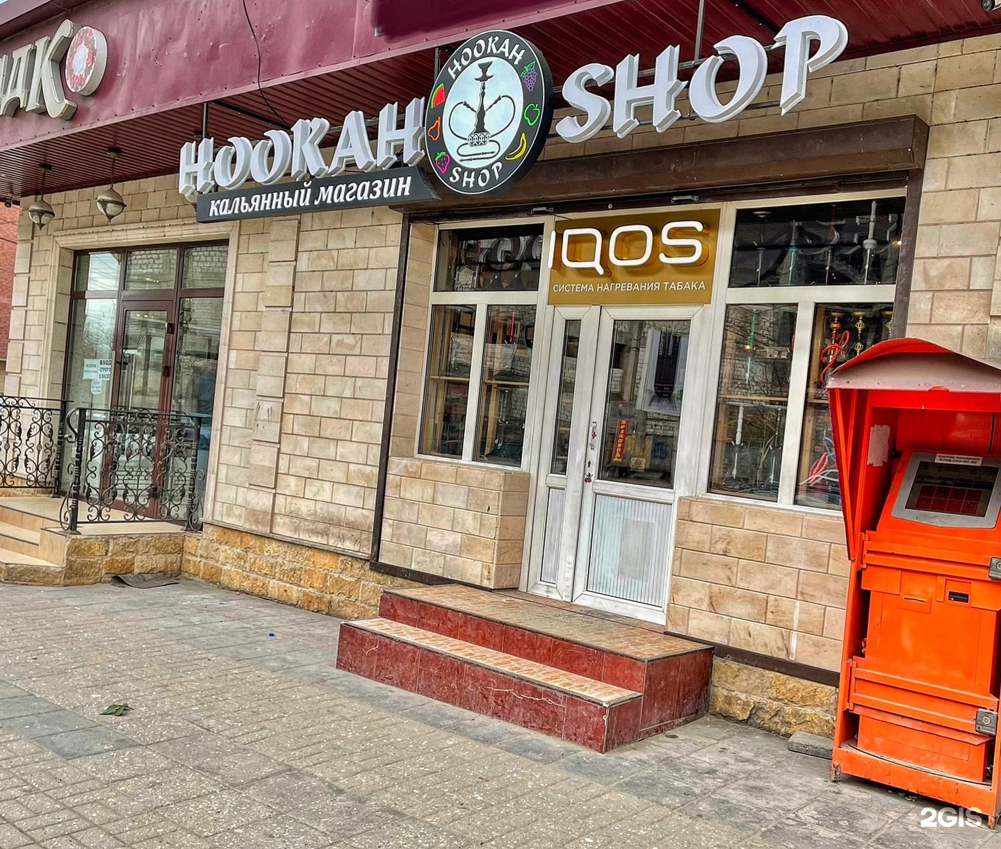 Лекарь гайдара гаджиева 24ж. Улица Гайдара Гаджиева в Махачкале. Hookah shop Махачкала. Табачный магазин в Махачкале. Гайдара Гаджиева 14 и Махачкала.