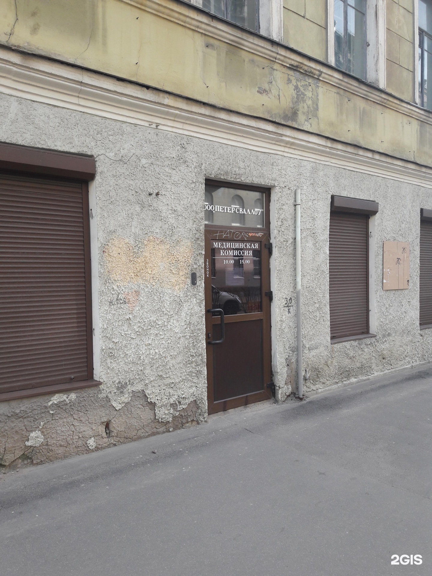 Без комиссии питер
