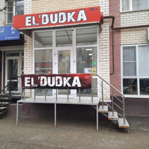 Фото от владельца EL`Dudka Vapeshop, сеть магазинов электронных сигарет