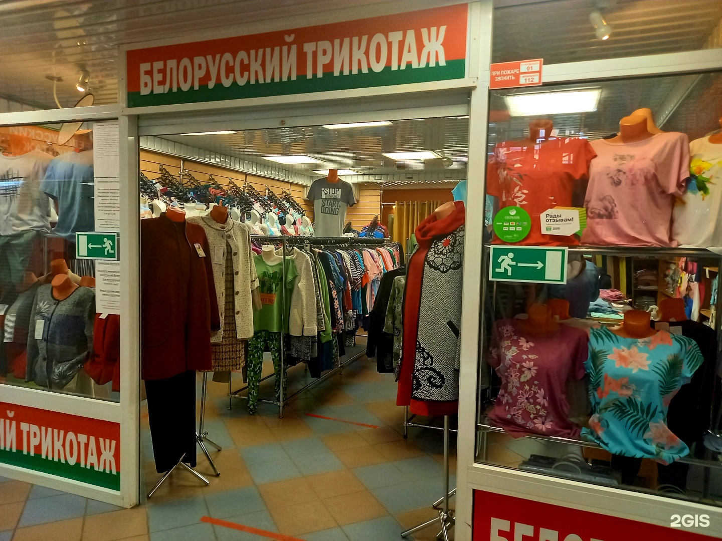 Белорусский Магазин Одежды Купить