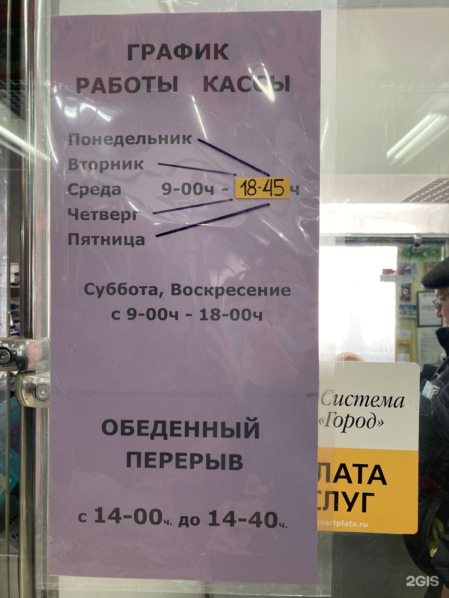 Мку калининградский расчетно сервисный центр. ТАГМА расчетно сервисный центр. ТАГМА ООО расчетно-сервисный центр Новосибирск. Мелодия здоровья Екатеринбург. ТАГМА расчетно-сервисный центр Новосибирск Титова 35/1.