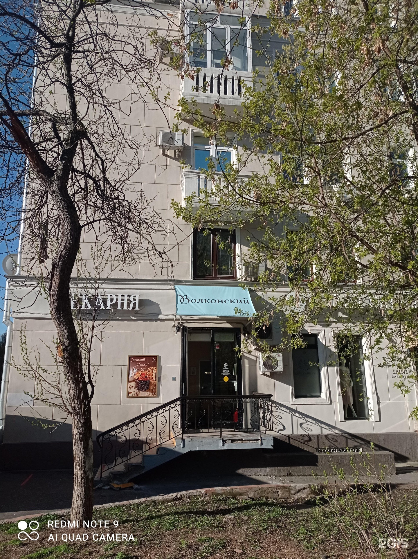 Волконский since 2005. Волконский рочдельская 11 5. Волконский кондитерская родчкльскся. Волконский рочдельская. Кафе волконский в москве.