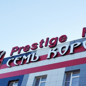 Фото от владельца Prestige Hotel Семь Королей, гостинично-ресторанный комплекс