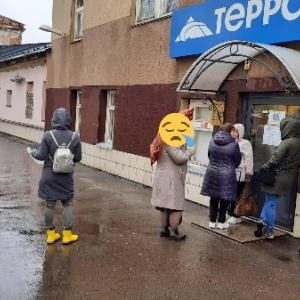 Фото от владельца Терра Мед, медицинский центр