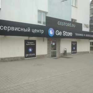 Фото от владельца ge store, центр обслуживания клиентов