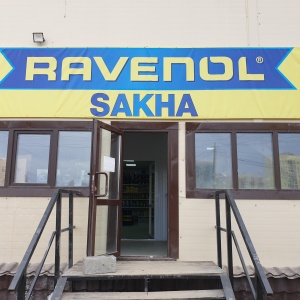 Фото от владельца Ravenol, магазин автотоваров