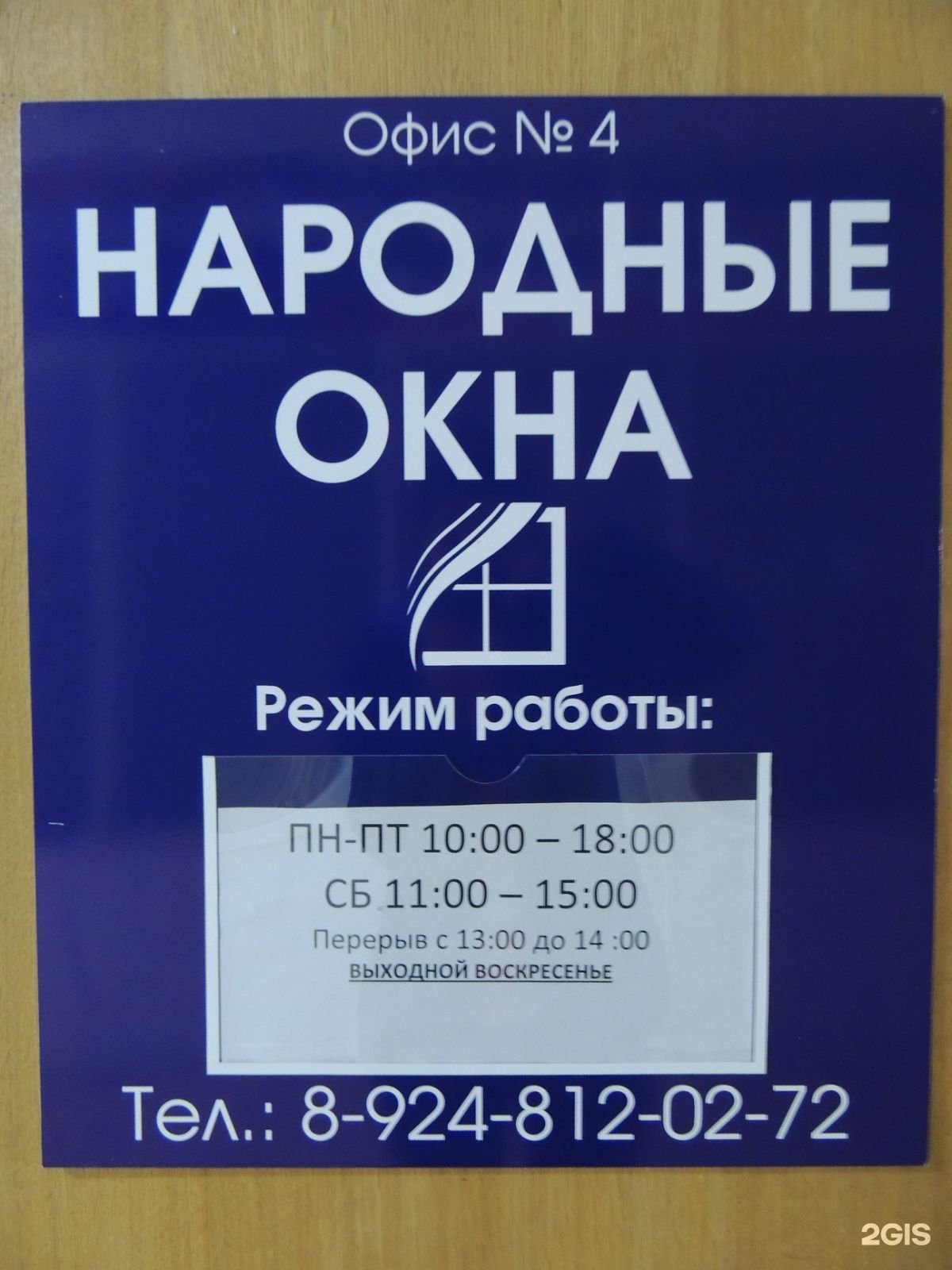 Народные окна