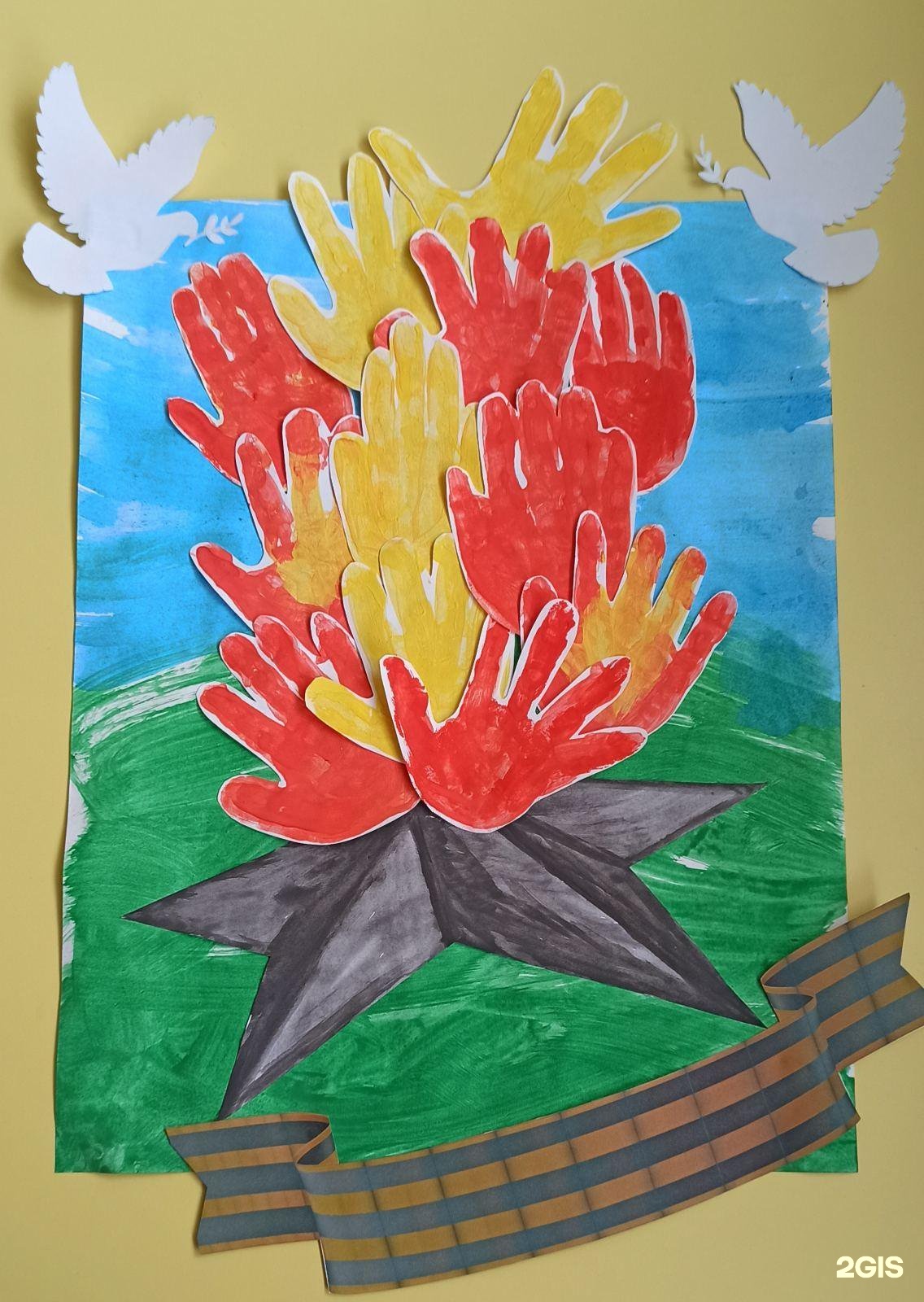 Аппликация вечный огонь. Вечный огонь из ладошек детей аппликация. Коллективная работа вечный огонь. Вечный огонь ладошками. Вечный огонь из детских ладошек.