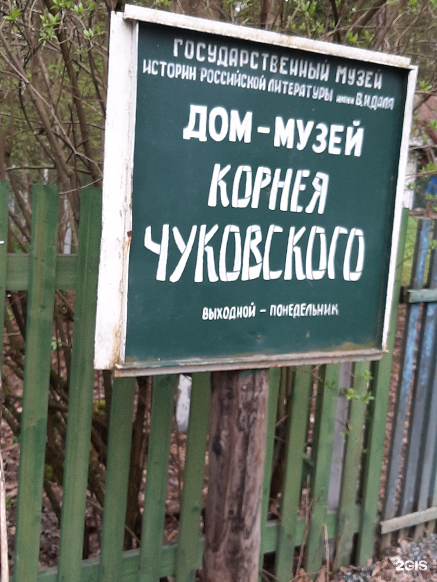 Ул чуковского москва. Ул чуковского москва. Торговый центр сказка переделкино ближнее. Ул чуковского москва. Ул корнея чуковского 3 на карте.