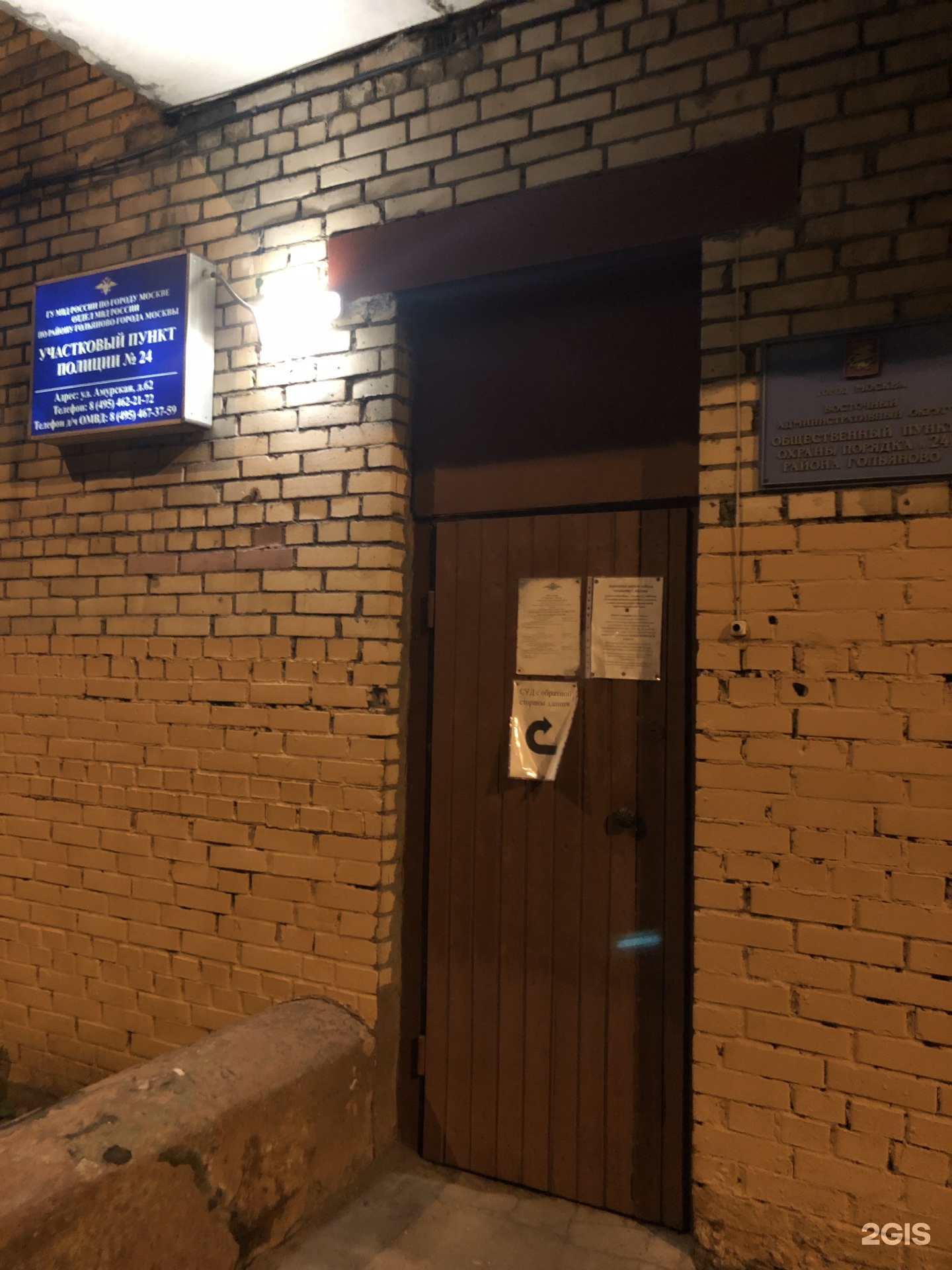 участковый гольяново. 128 отдел полиции москва. участковый гольяново. хабаровская, д. отдел полиции гольяново байкальская 20.