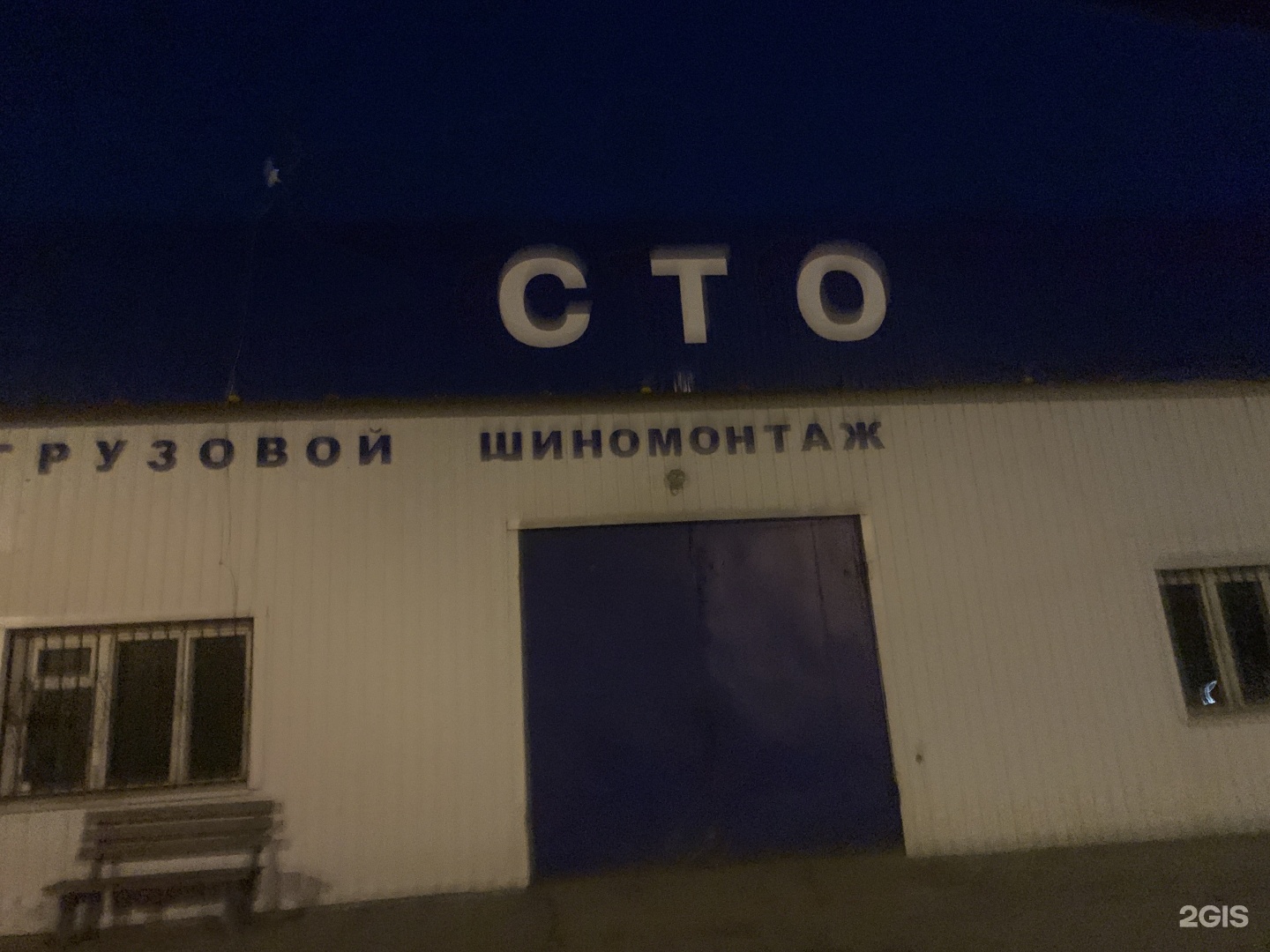 Оао сто. СТО Ялуторовск.