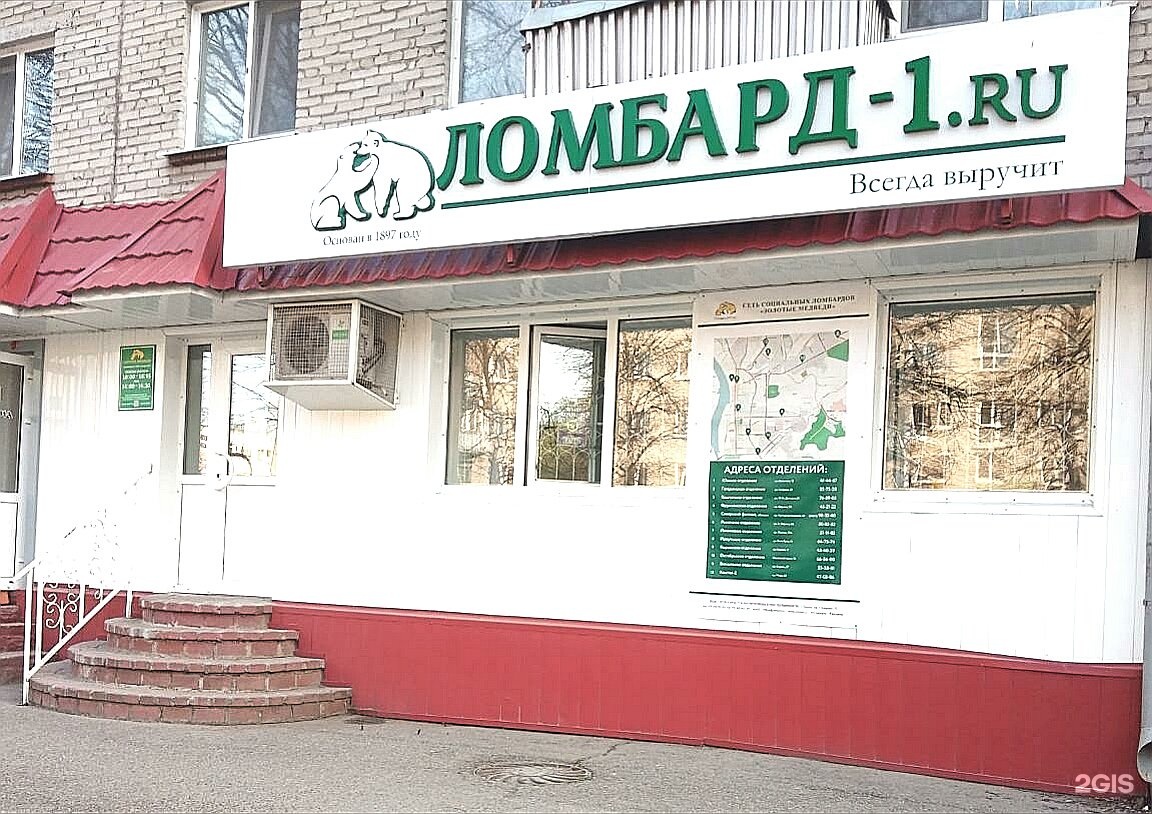 Ломбард 1