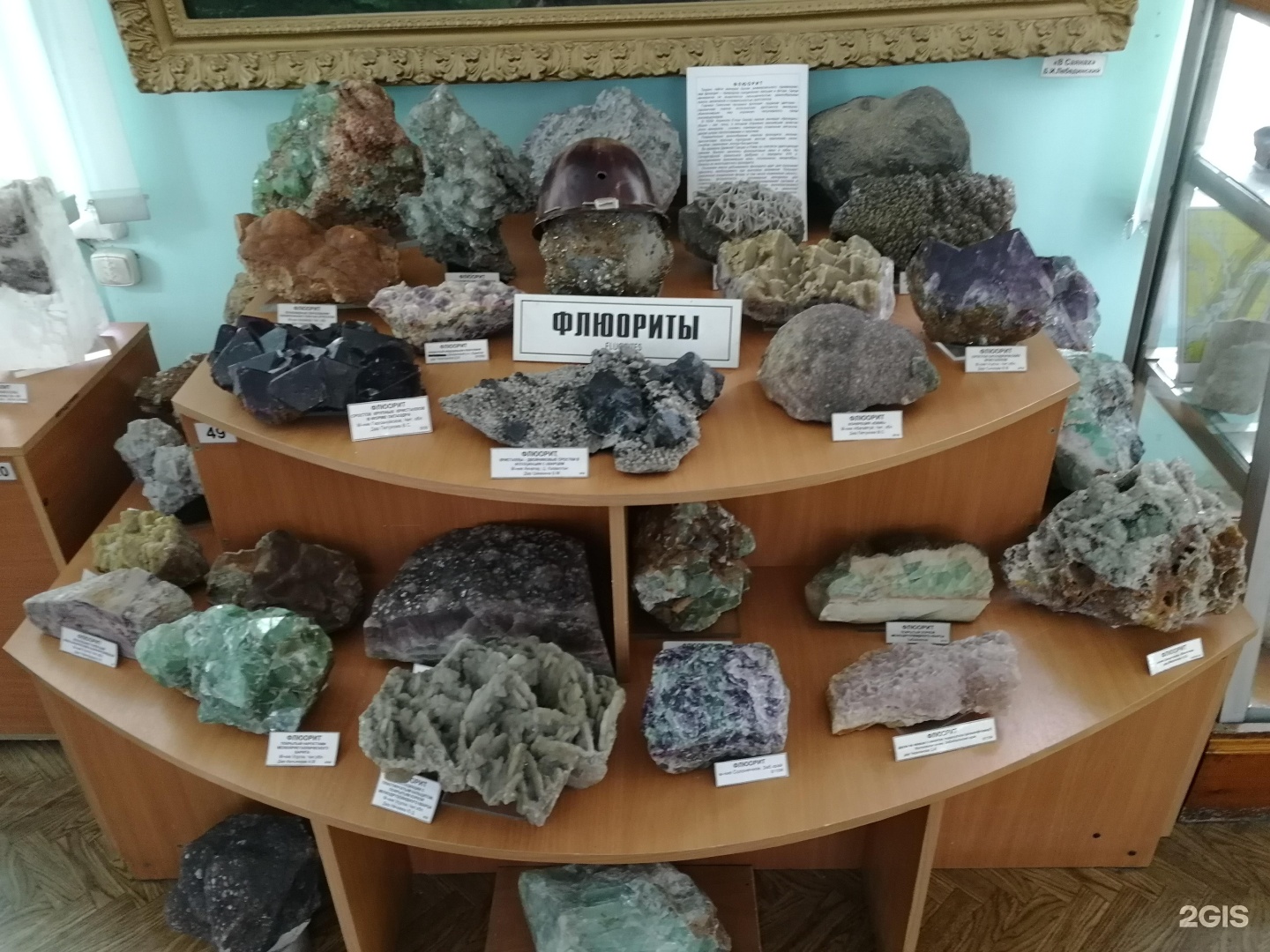 Государственный минералогический музей им а в Сидорова Иркутск