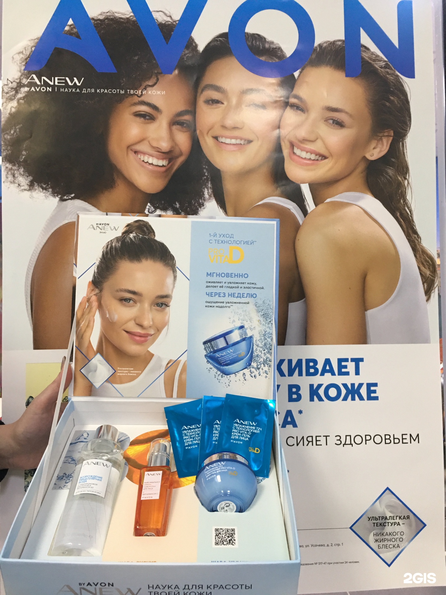 Офис avon