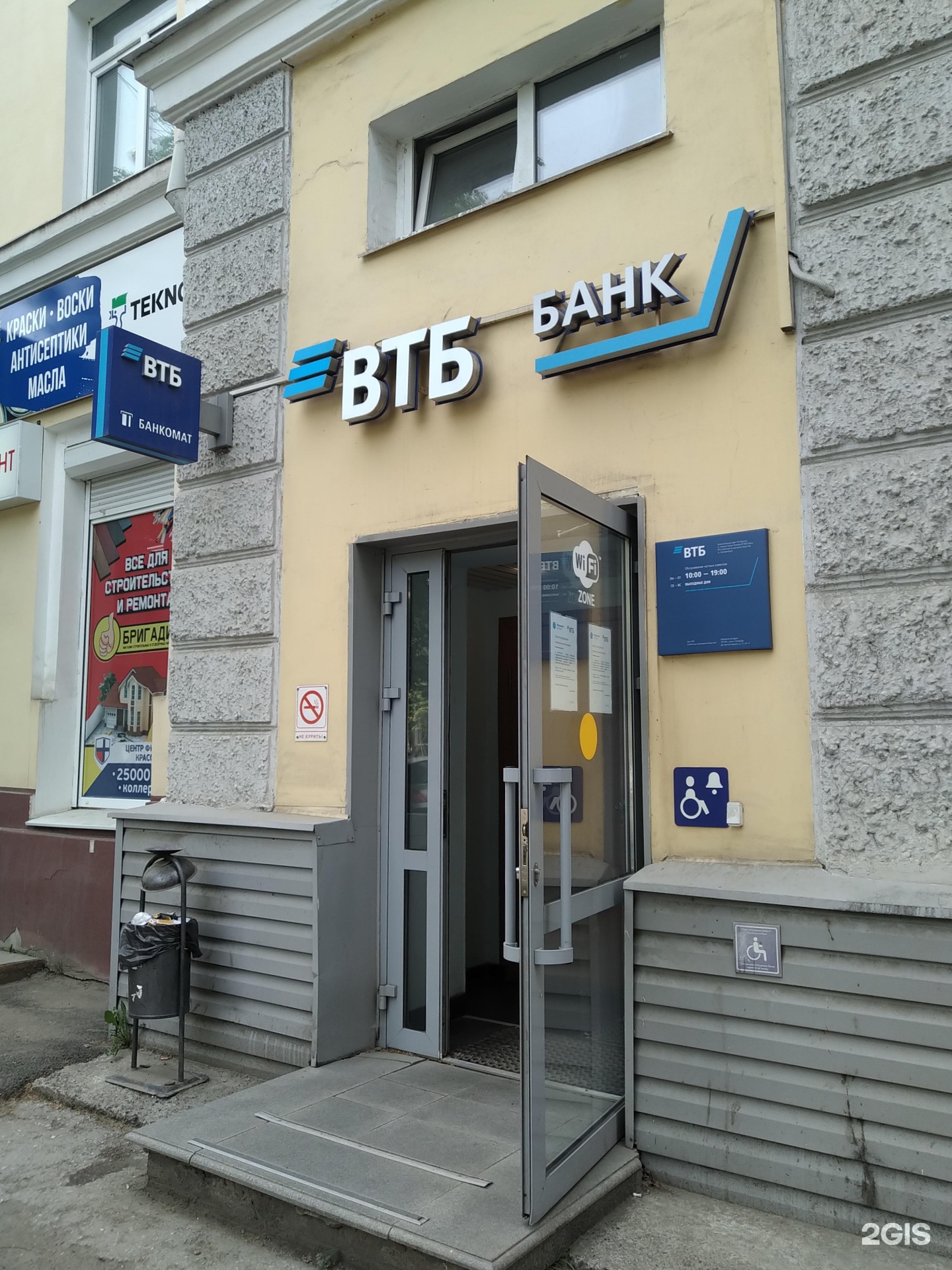 Ленина 51а волгоград. Банк втб, петрозаводск, улица андропова. Втб фрунзе 17. Втб офис курск ленина 72. Втб банк владикавказ.